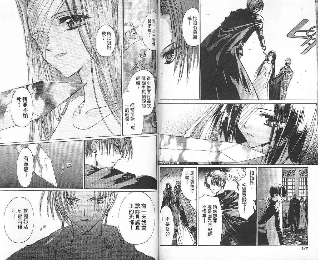假面女王韩漫全集-VOL01无删减无遮挡章节图片 