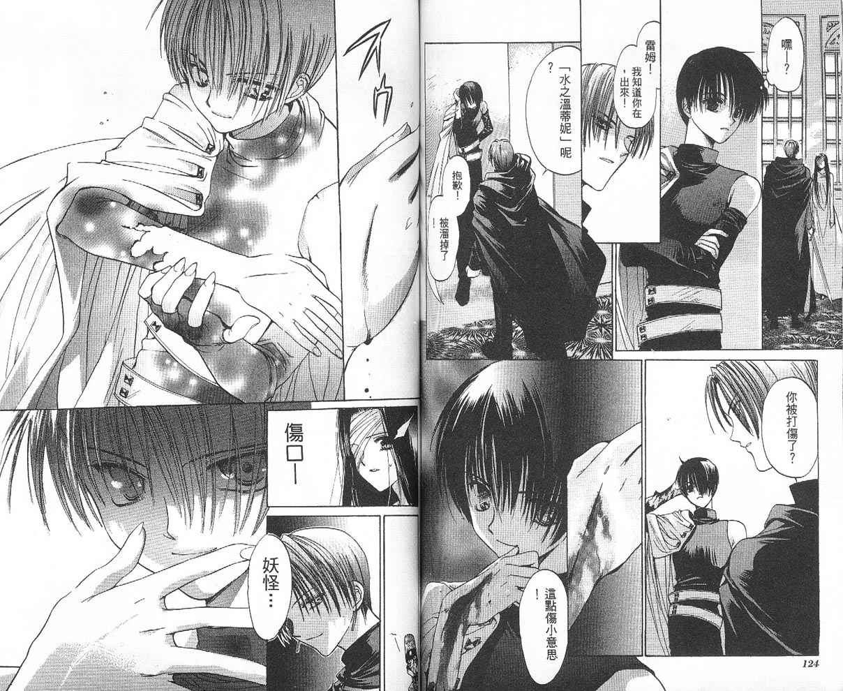 假面女王韩漫全集-VOL01无删减无遮挡章节图片 