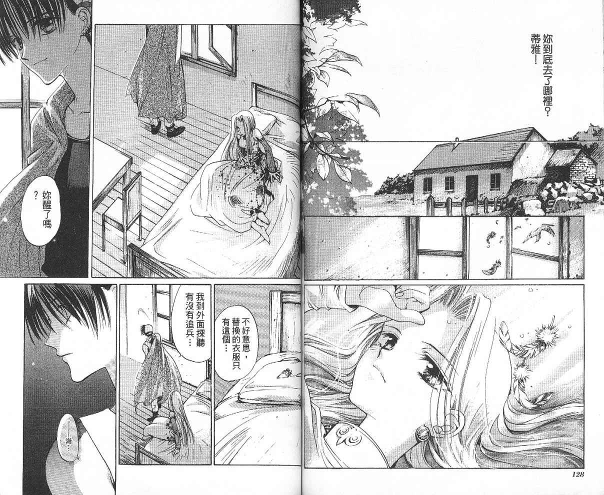 假面女王韩漫全集-VOL01无删减无遮挡章节图片 