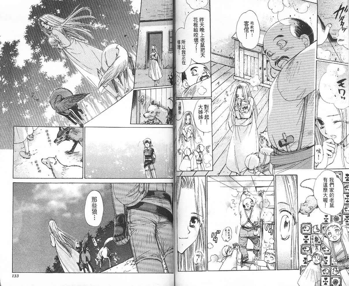 假面女王韩漫全集-VOL01无删减无遮挡章节图片 