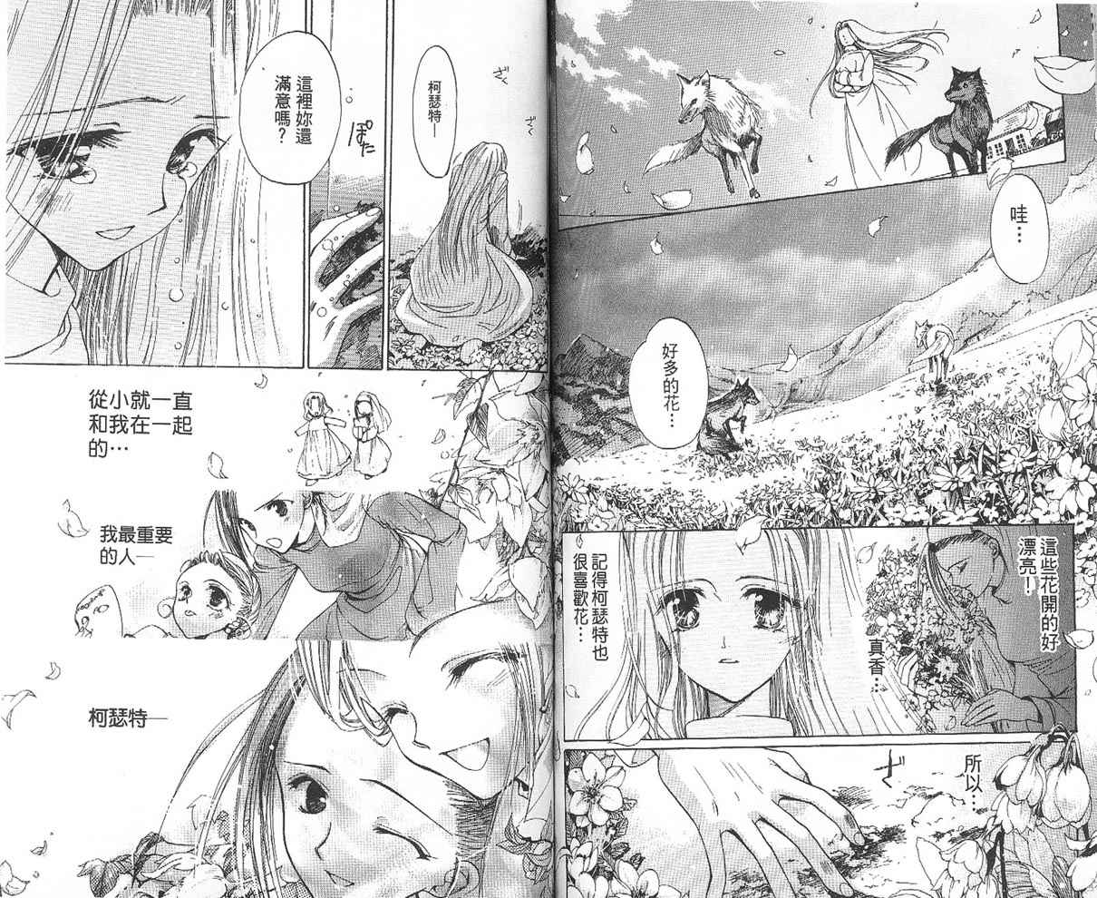 假面女王韩漫全集-VOL01无删减无遮挡章节图片 