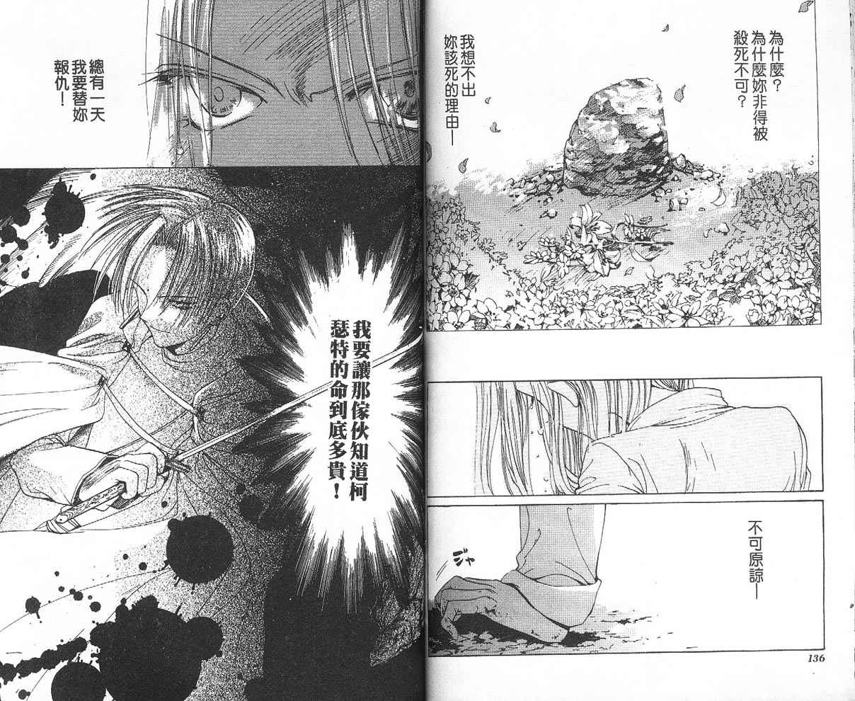 假面女王韩漫全集-VOL01无删减无遮挡章节图片 