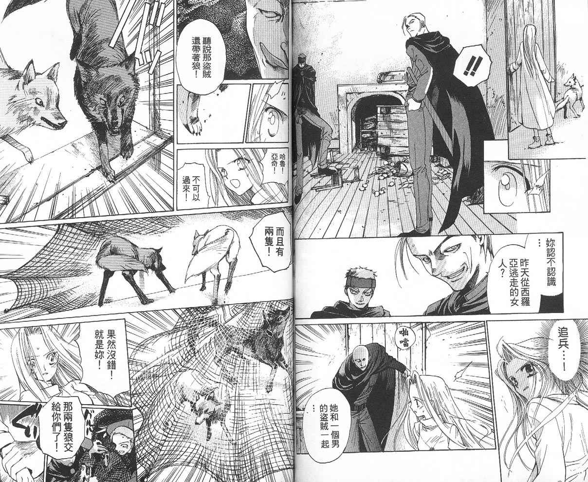 假面女王韩漫全集-VOL01无删减无遮挡章节图片 
