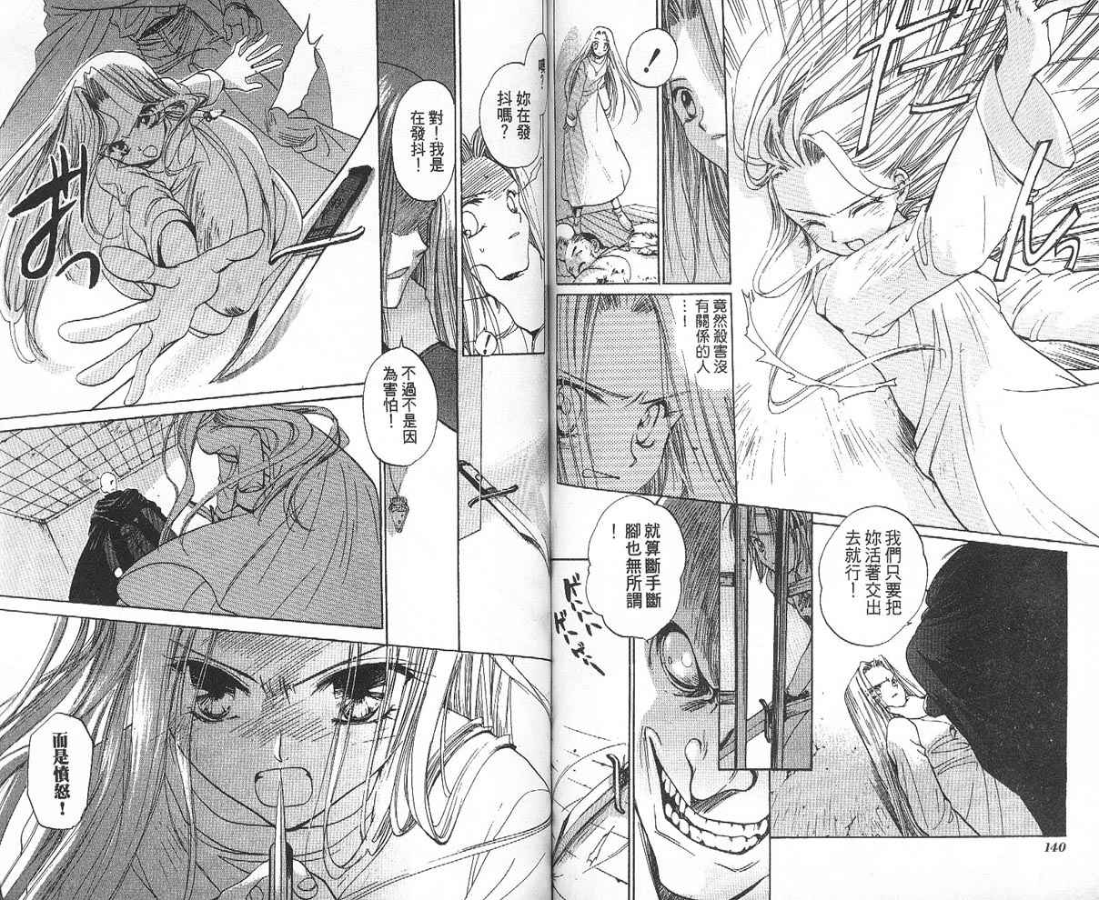 假面女王韩漫全集-VOL01无删减无遮挡章节图片 