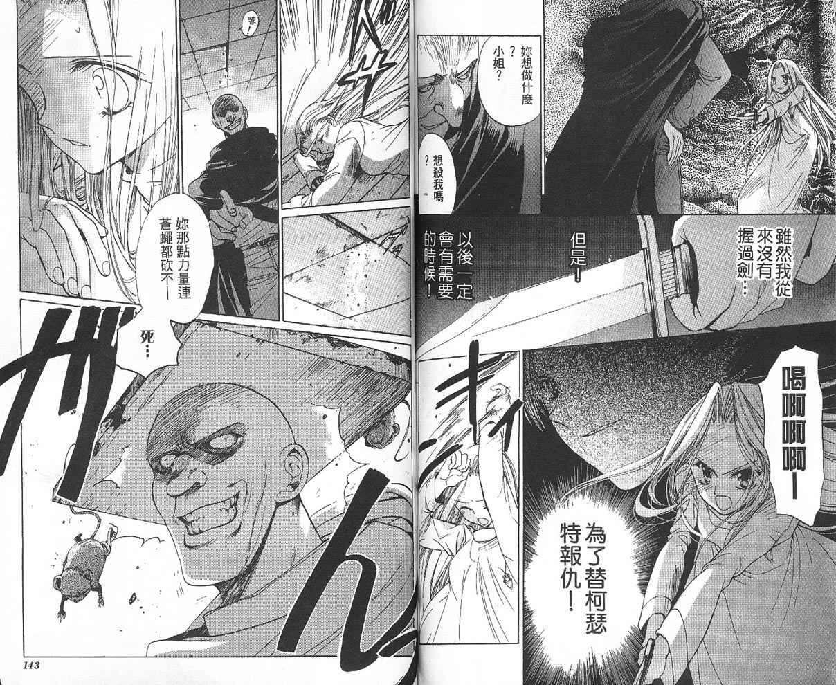 假面女王韩漫全集-VOL01无删减无遮挡章节图片 