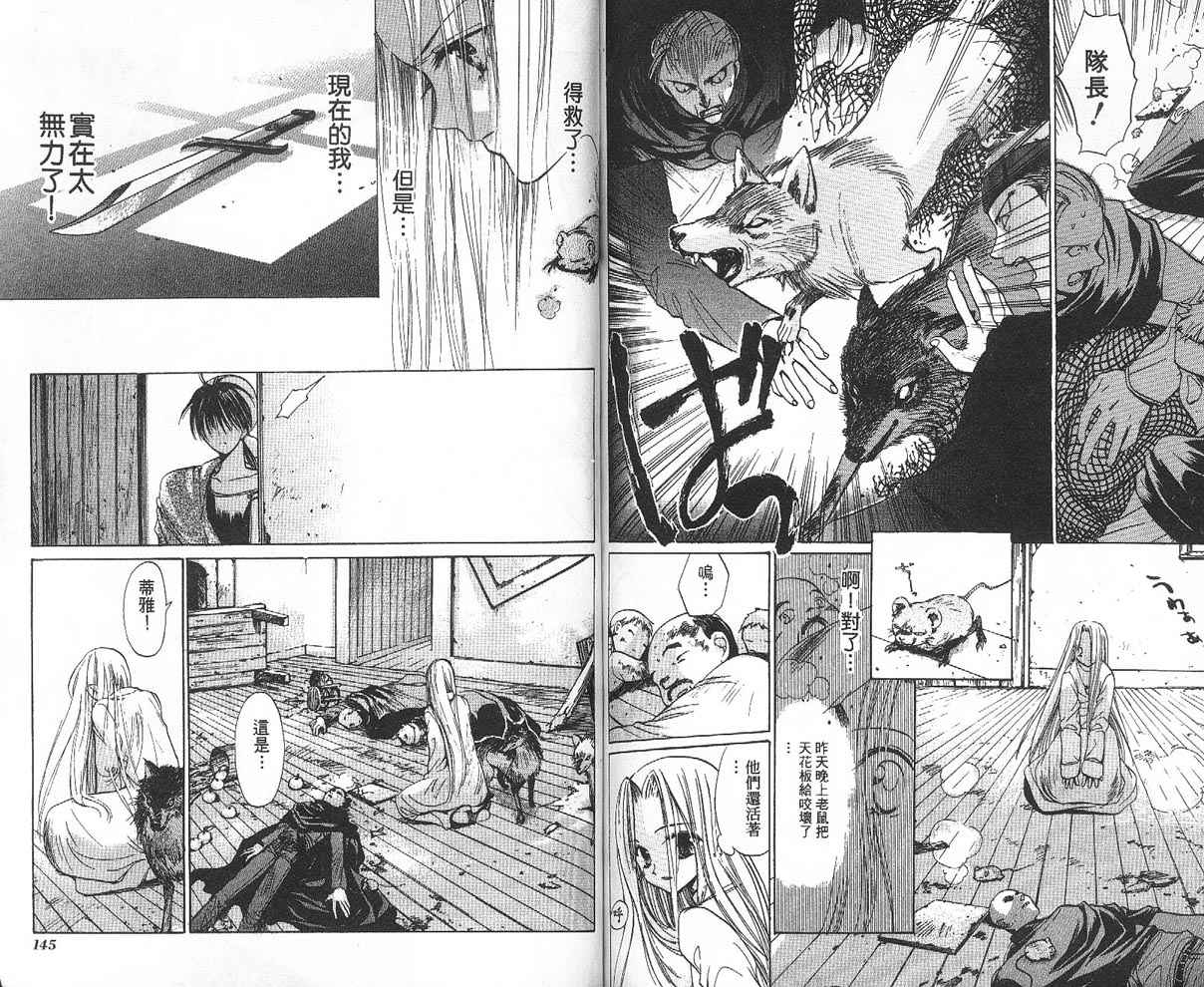 假面女王韩漫全集-VOL01无删减无遮挡章节图片 