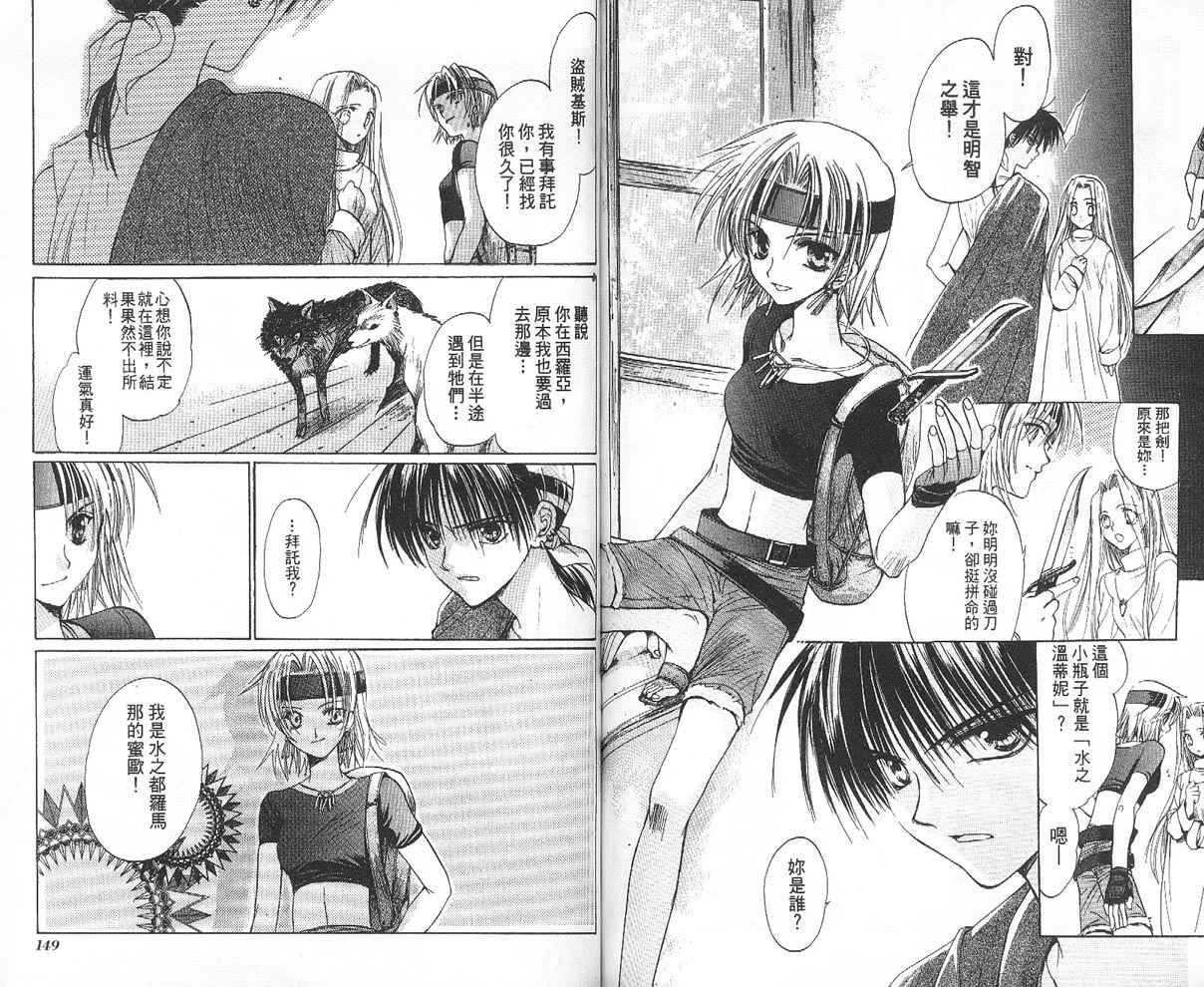 假面女王韩漫全集-VOL01无删减无遮挡章节图片 