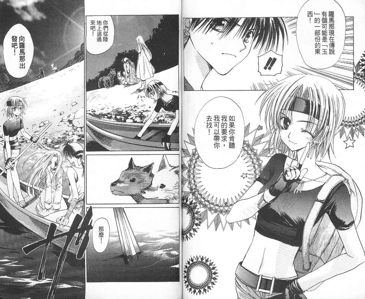 假面女王韩漫全集-VOL01无删减无遮挡章节图片 
