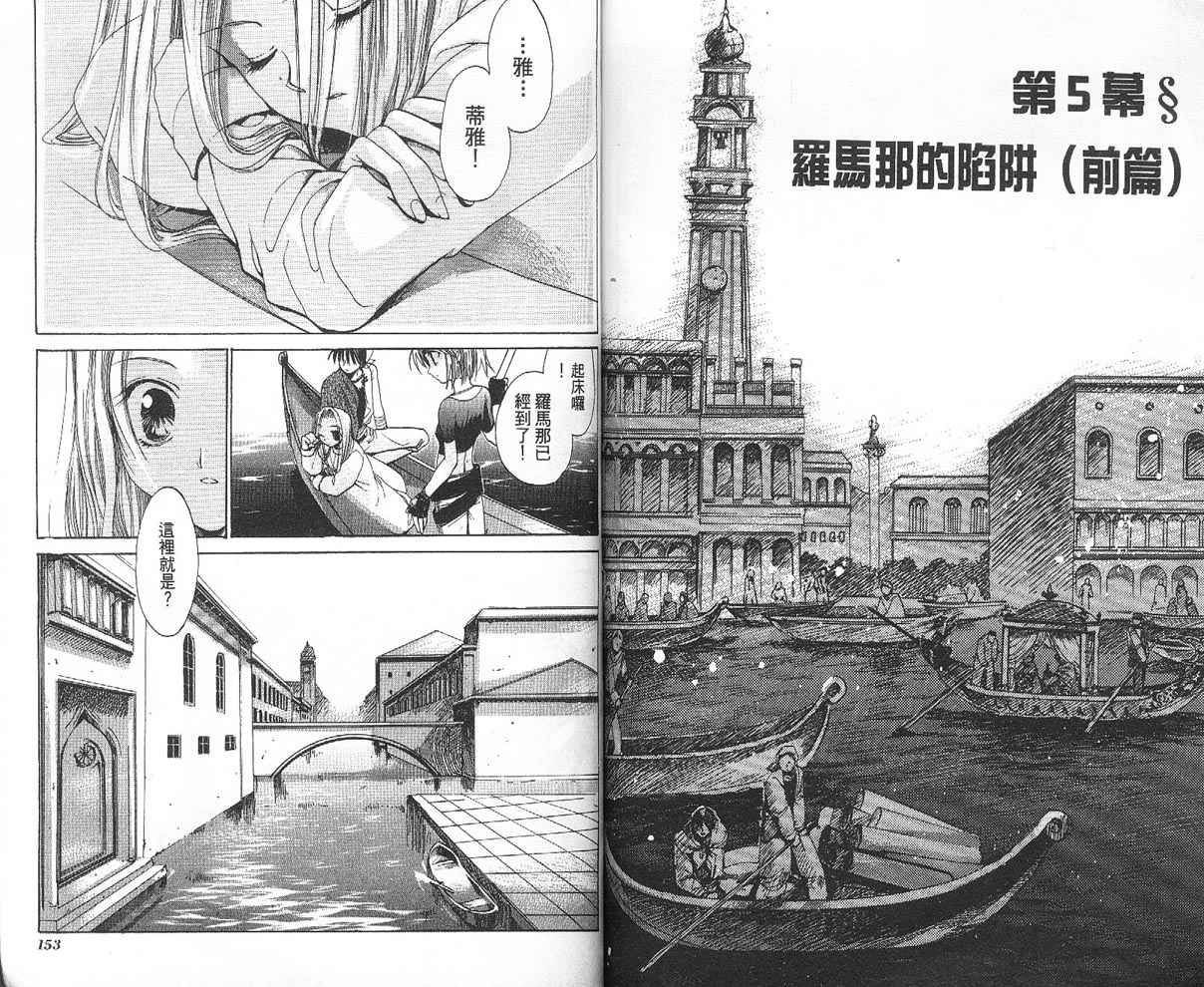 假面女王韩漫全集-VOL01无删减无遮挡章节图片 