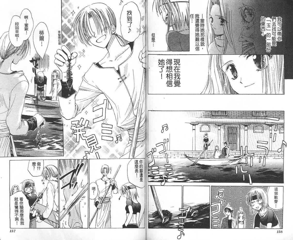 假面女王韩漫全集-VOL01无删减无遮挡章节图片 