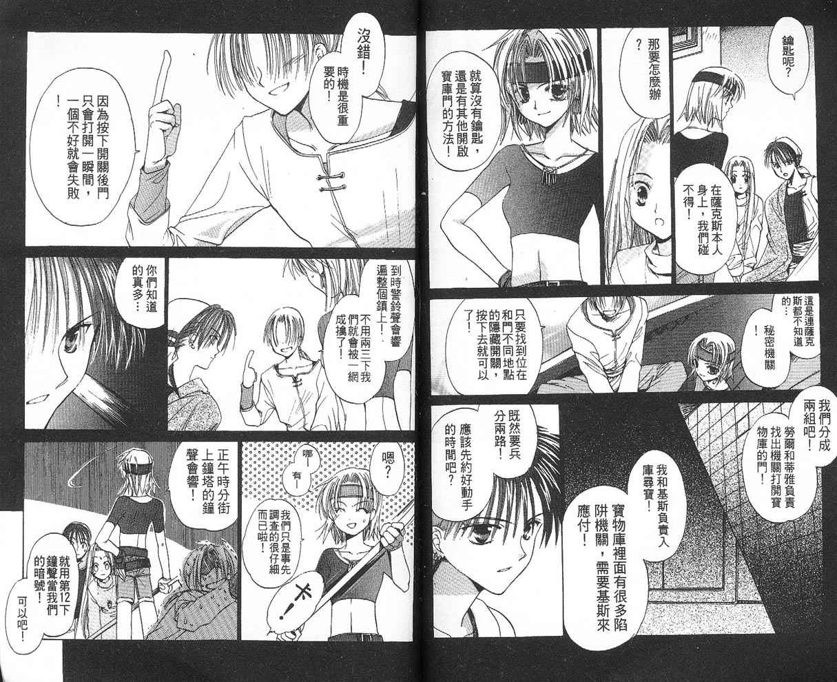 假面女王韩漫全集-VOL01无删减无遮挡章节图片 
