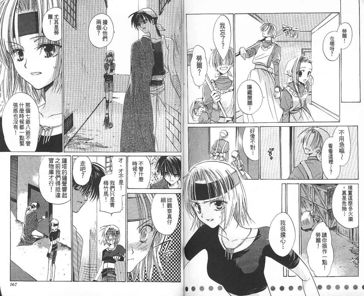 假面女王韩漫全集-VOL01无删减无遮挡章节图片 