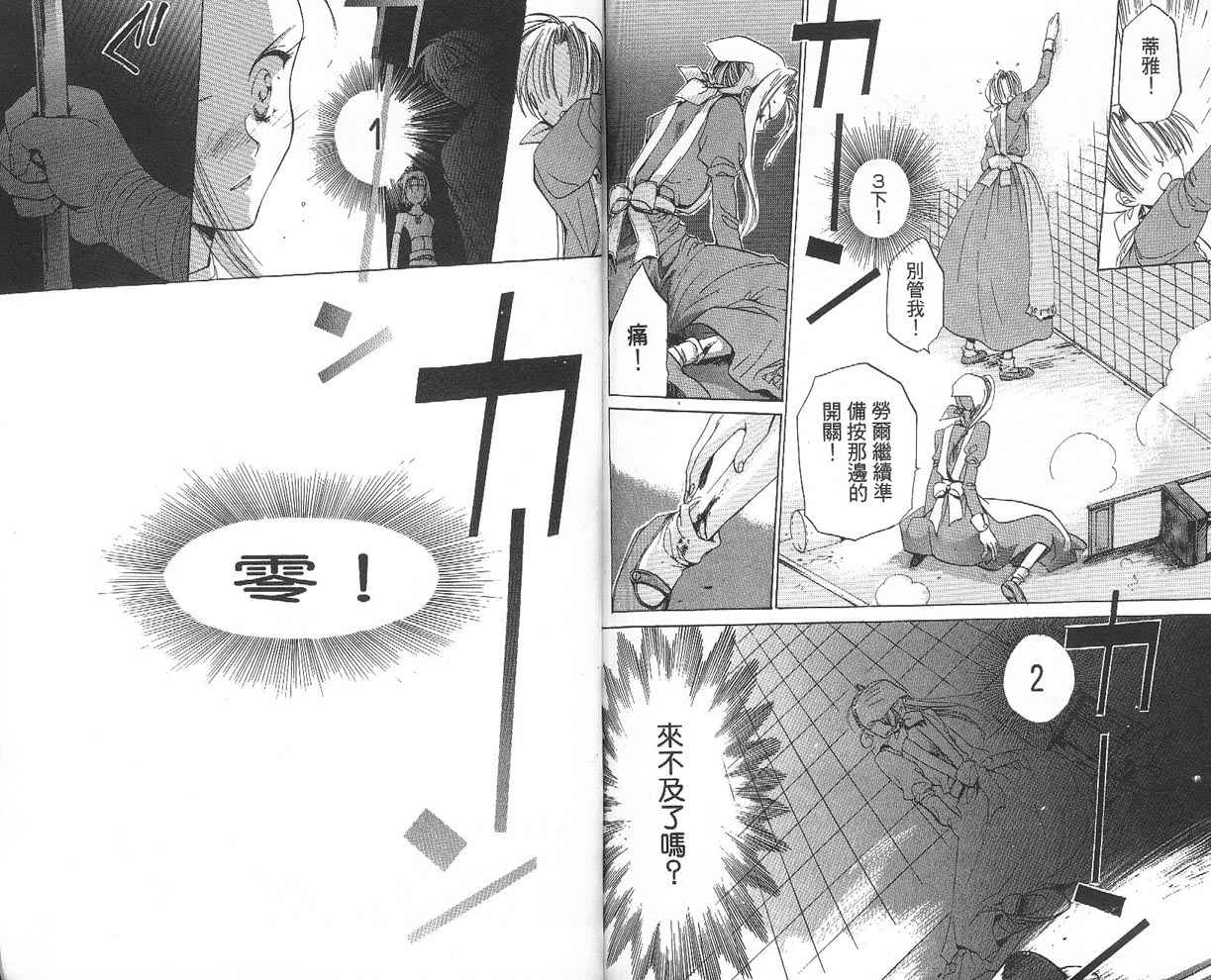 假面女王韩漫全集-VOL01无删减无遮挡章节图片 