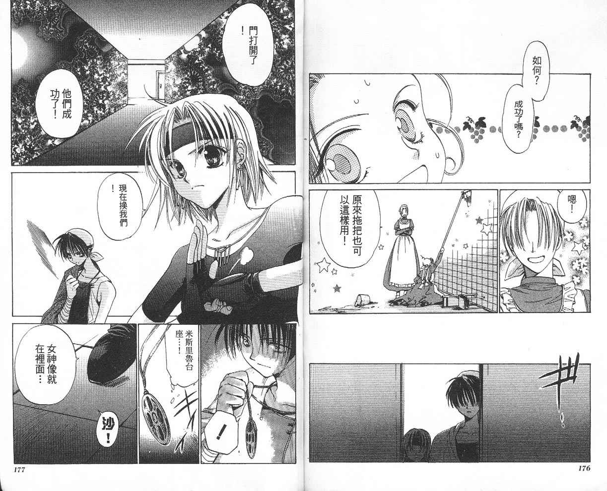 假面女王韩漫全集-VOL01无删减无遮挡章节图片 