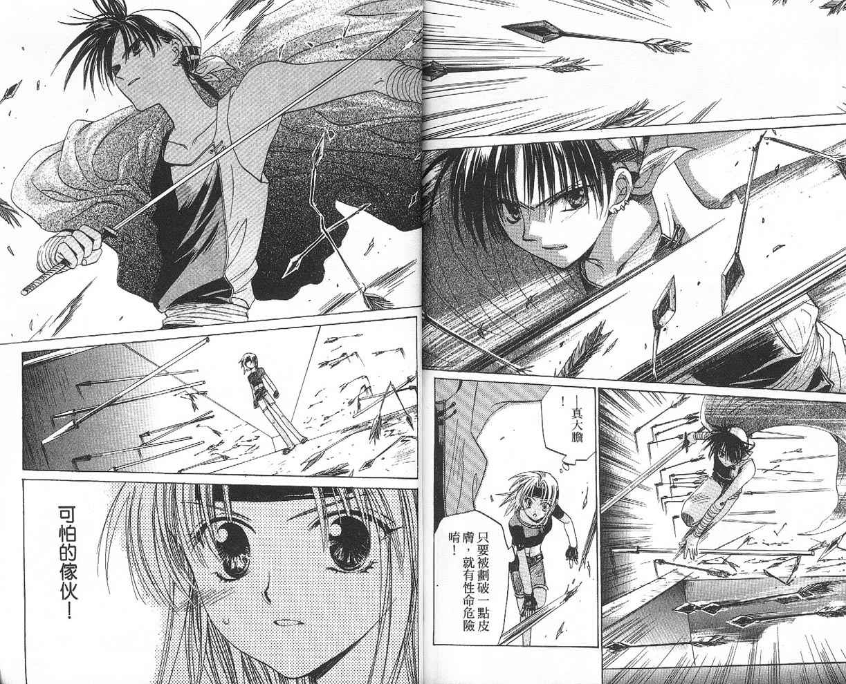 假面女王韩漫全集-VOL01无删减无遮挡章节图片 
