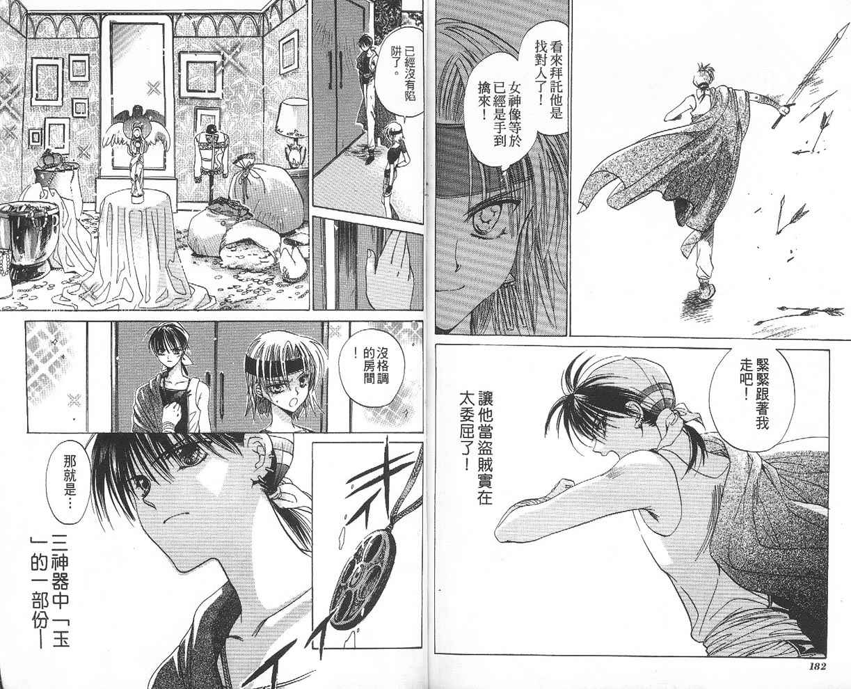 假面女王韩漫全集-VOL01无删减无遮挡章节图片 