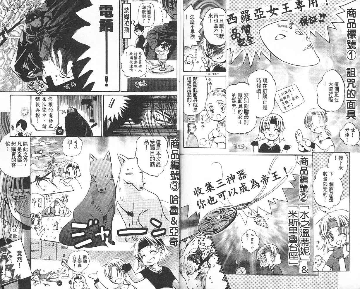 假面女王韩漫全集-VOL01无删减无遮挡章节图片 