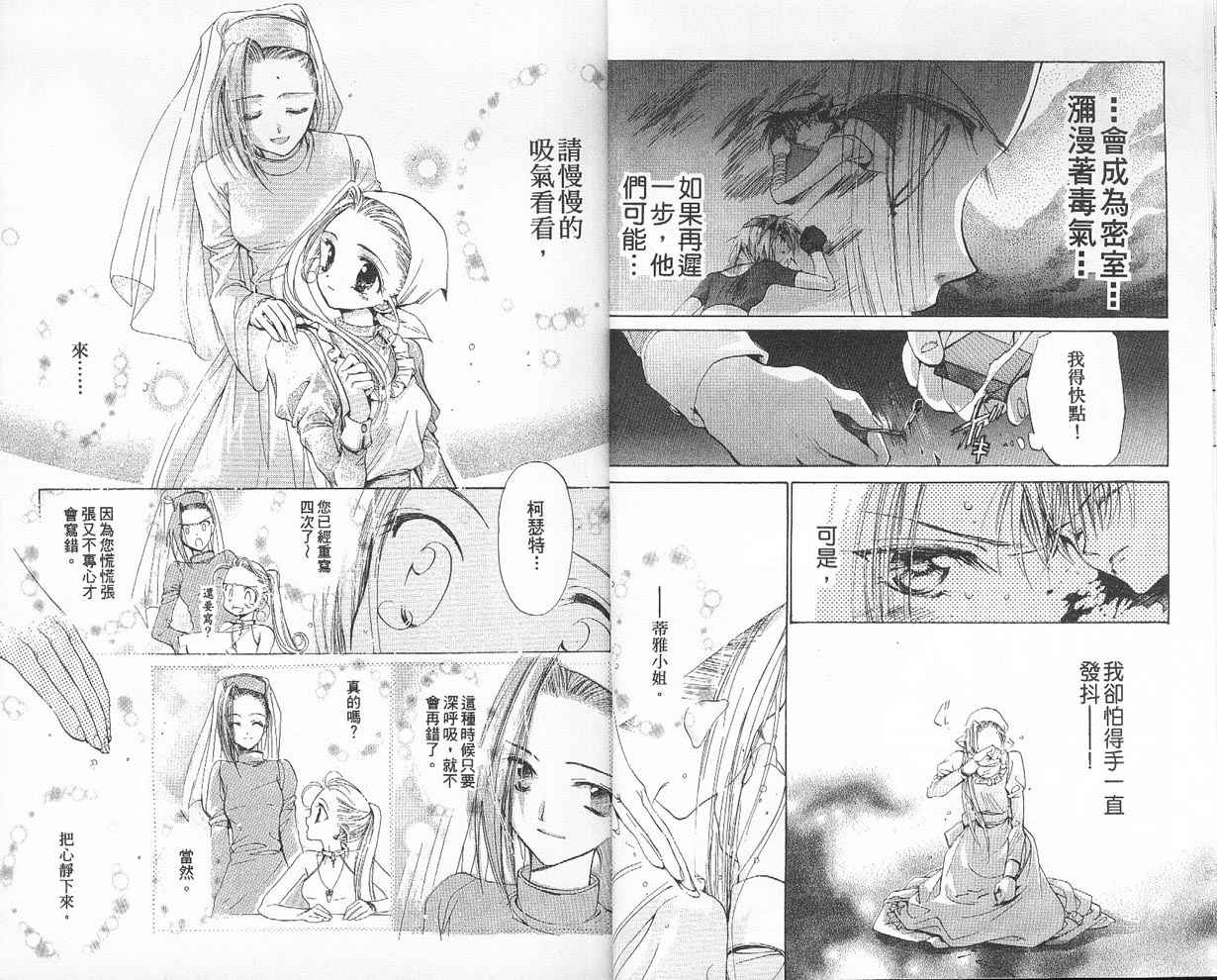 假面女王韩漫全集-VOL02无删减无遮挡章节图片 