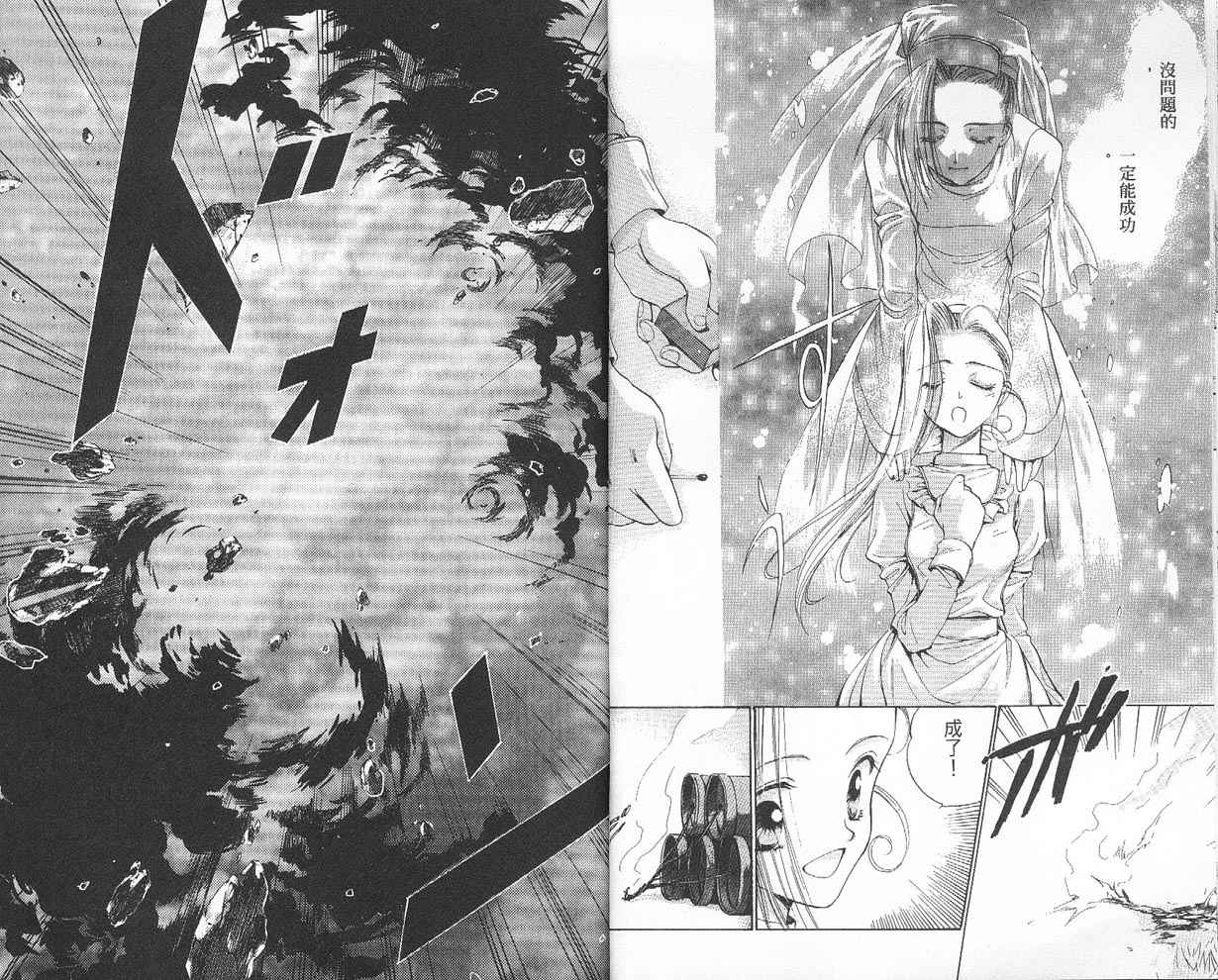 假面女王韩漫全集-VOL02无删减无遮挡章节图片 