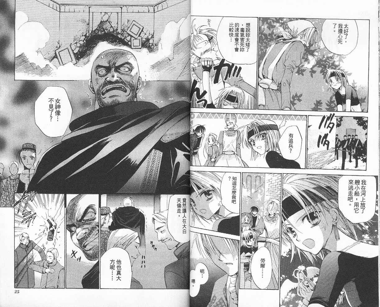 假面女王韩漫全集-VOL02无删减无遮挡章节图片 