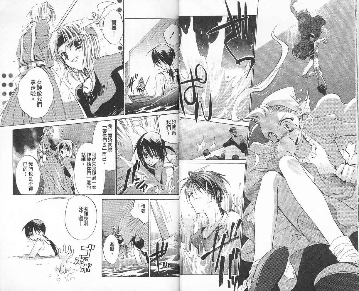 假面女王韩漫全集-VOL02无删减无遮挡章节图片 