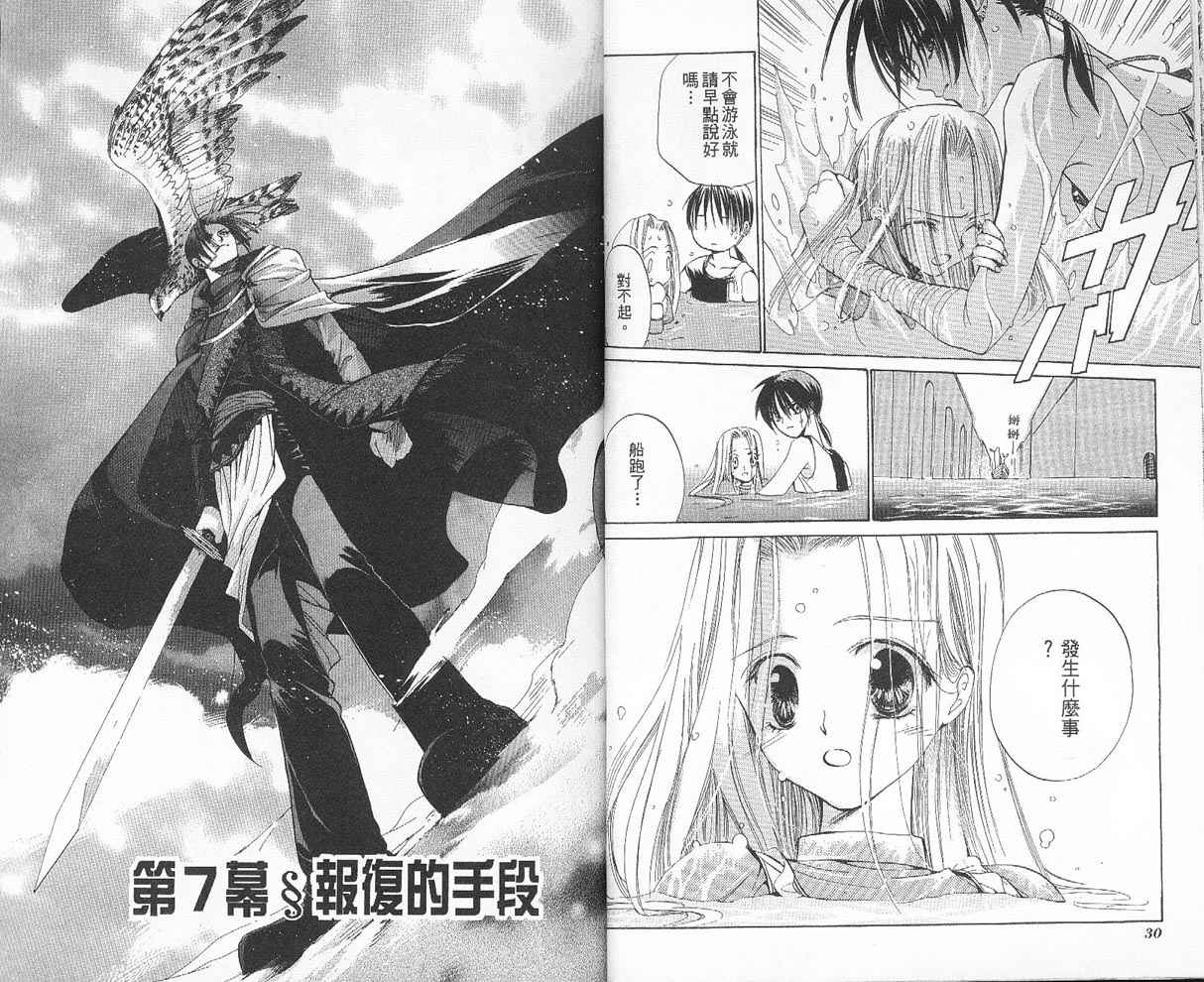 假面女王韩漫全集-VOL02无删减无遮挡章节图片 