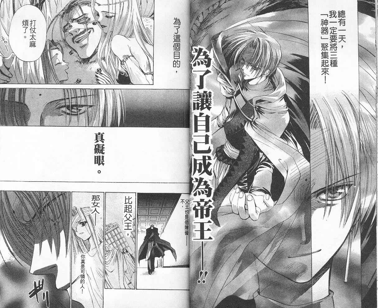 假面女王韩漫全集-VOL02无删减无遮挡章节图片 