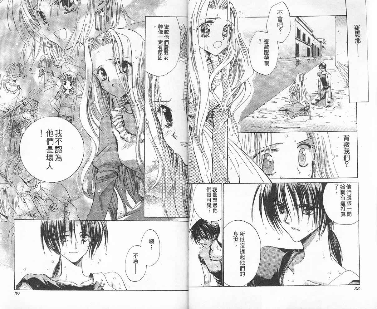 假面女王韩漫全集-VOL02无删减无遮挡章节图片 