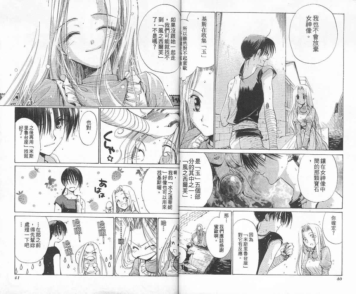 假面女王韩漫全集-VOL02无删减无遮挡章节图片 