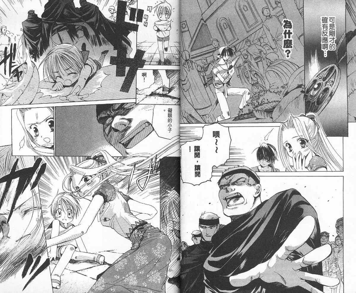 假面女王韩漫全集-VOL02无删减无遮挡章节图片 