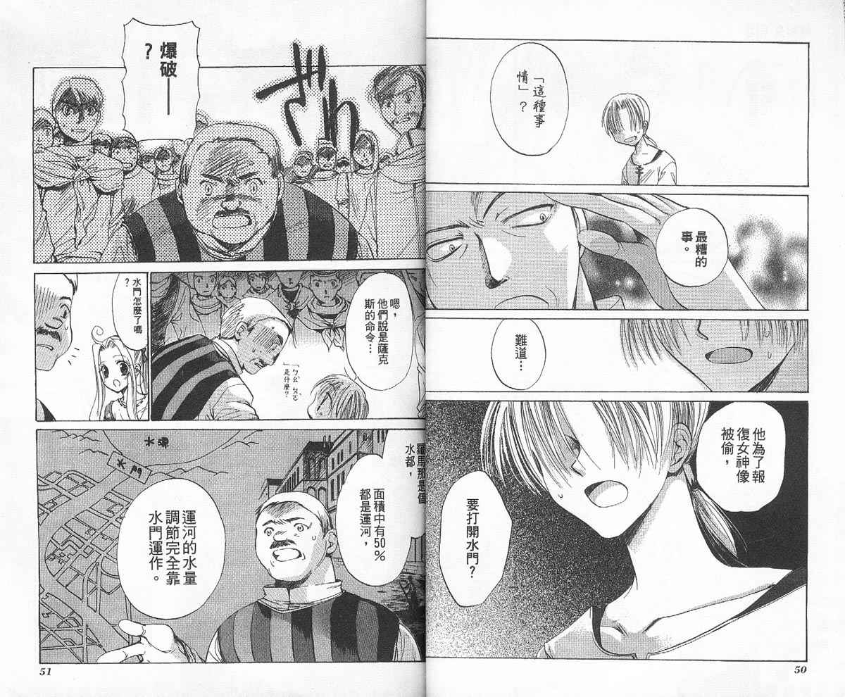 假面女王韩漫全集-VOL02无删减无遮挡章节图片 