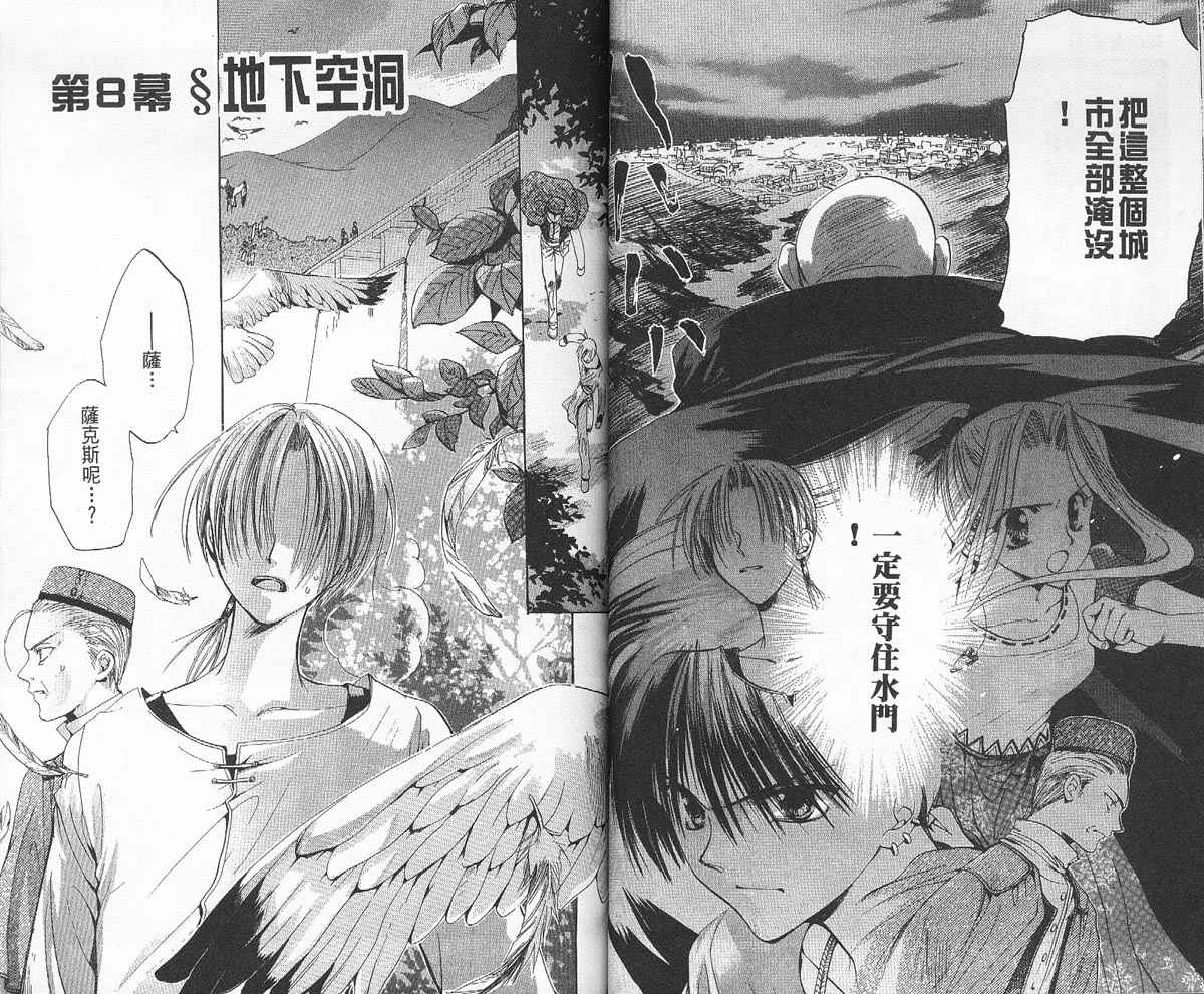 假面女王韩漫全集-VOL02无删减无遮挡章节图片 