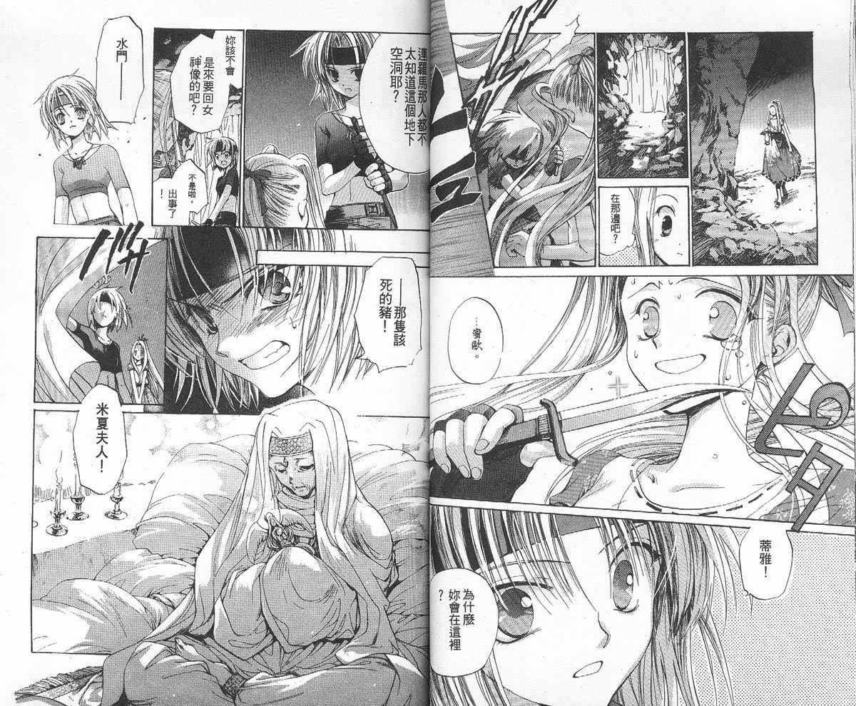 假面女王韩漫全集-VOL02无删减无遮挡章节图片 