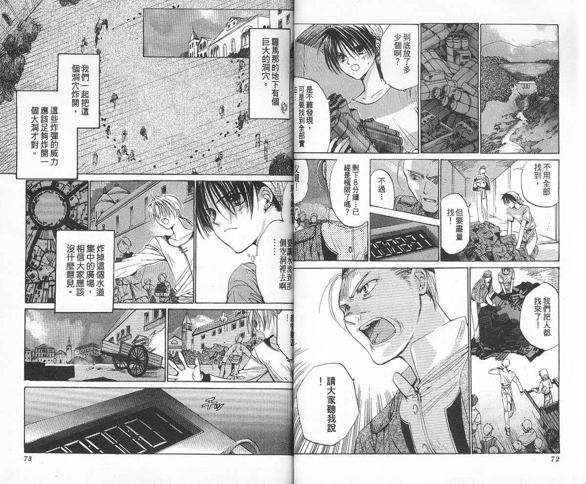 假面女王韩漫全集-VOL02无删减无遮挡章节图片 