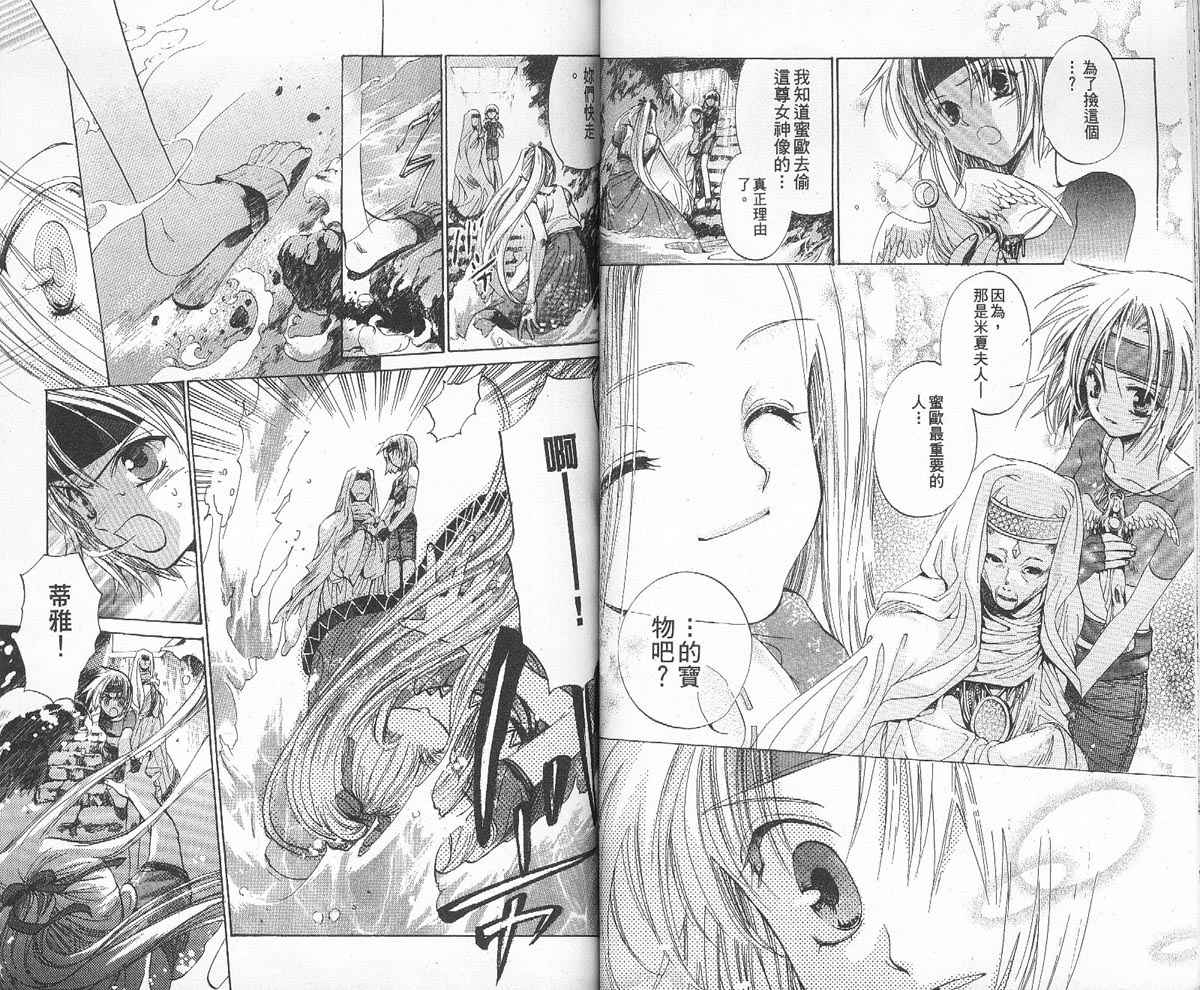 假面女王韩漫全集-VOL02无删减无遮挡章节图片 