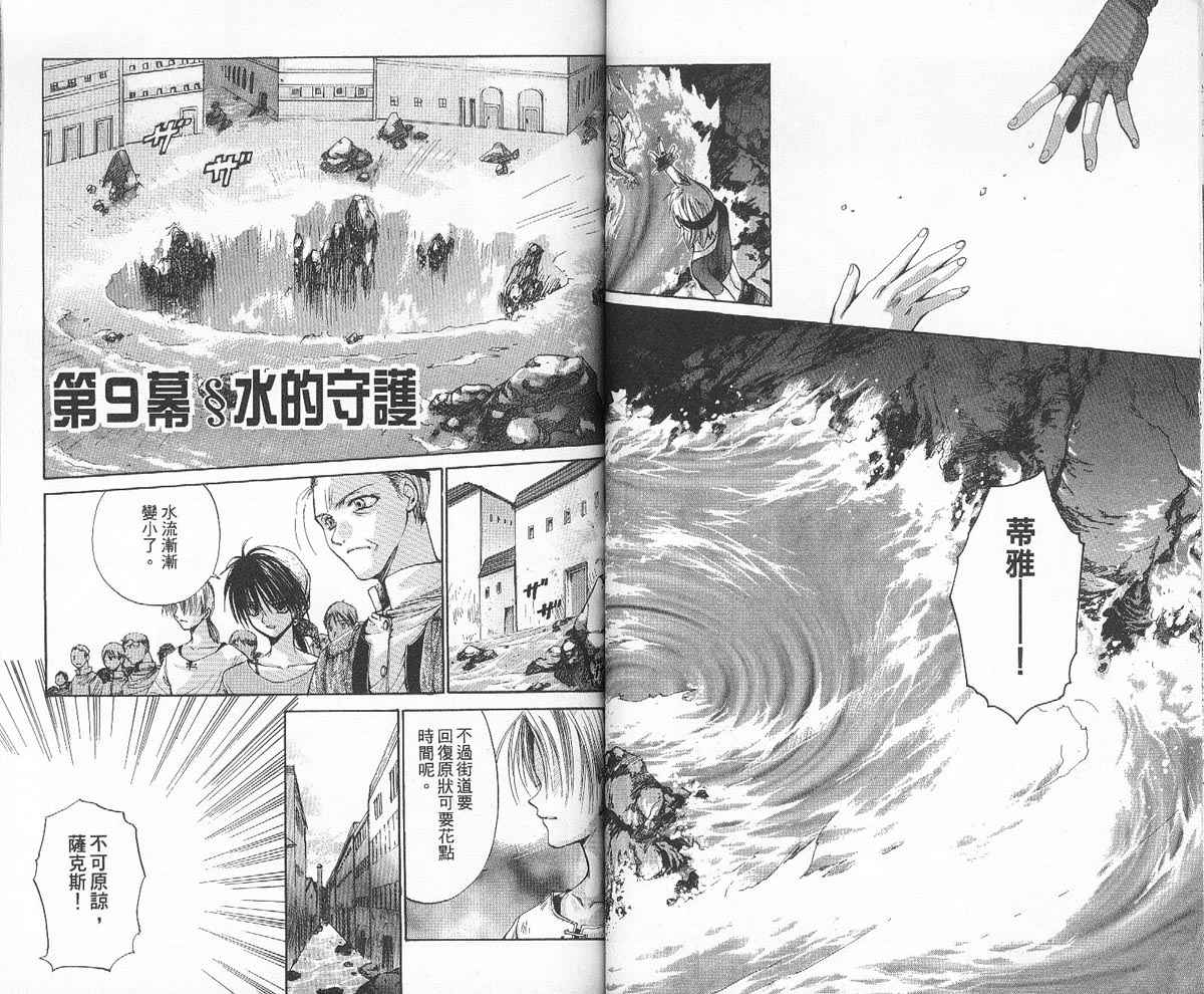 假面女王韩漫全集-VOL02无删减无遮挡章节图片 