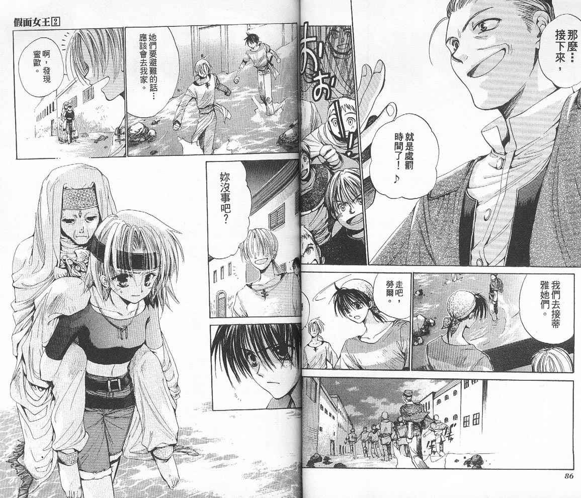 假面女王韩漫全集-VOL02无删减无遮挡章节图片 