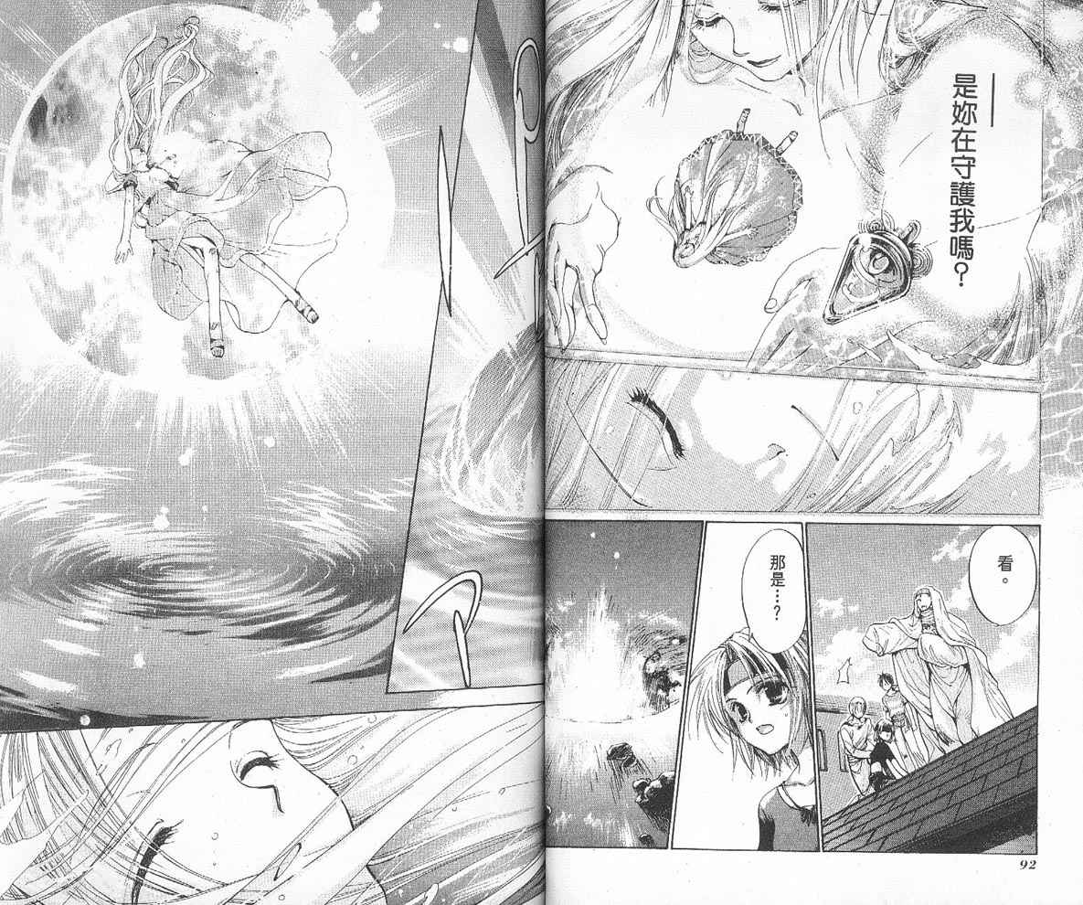 假面女王韩漫全集-VOL02无删减无遮挡章节图片 