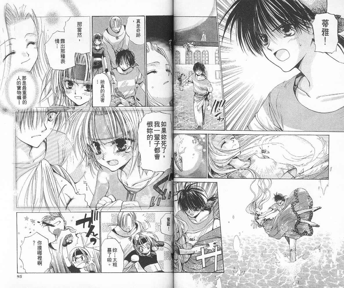 假面女王韩漫全集-VOL02无删减无遮挡章节图片 