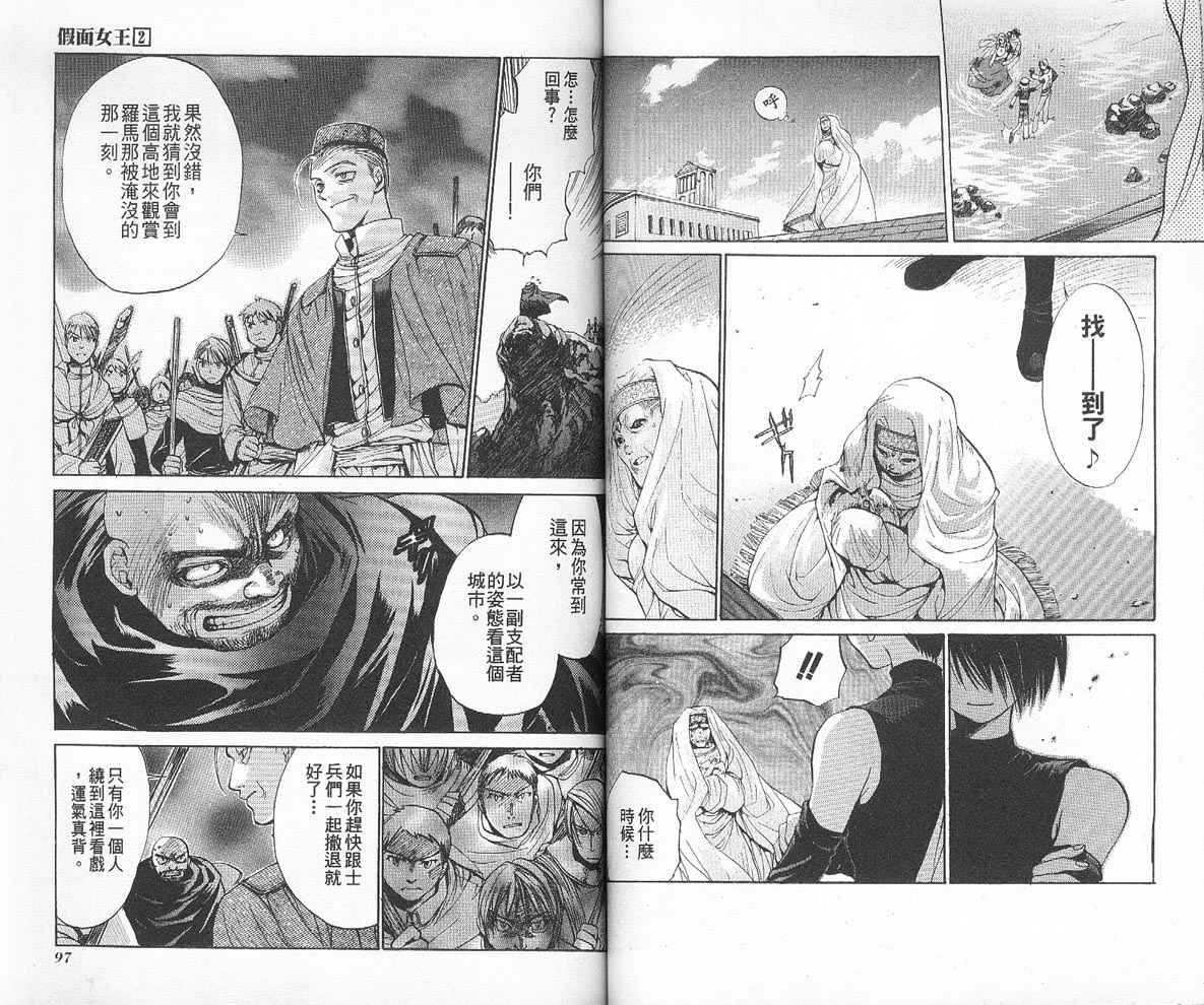 假面女王韩漫全集-VOL02无删减无遮挡章节图片 