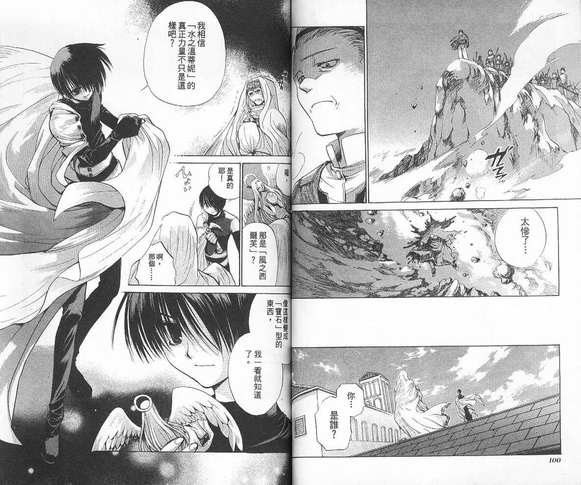 假面女王韩漫全集-VOL02无删减无遮挡章节图片 
