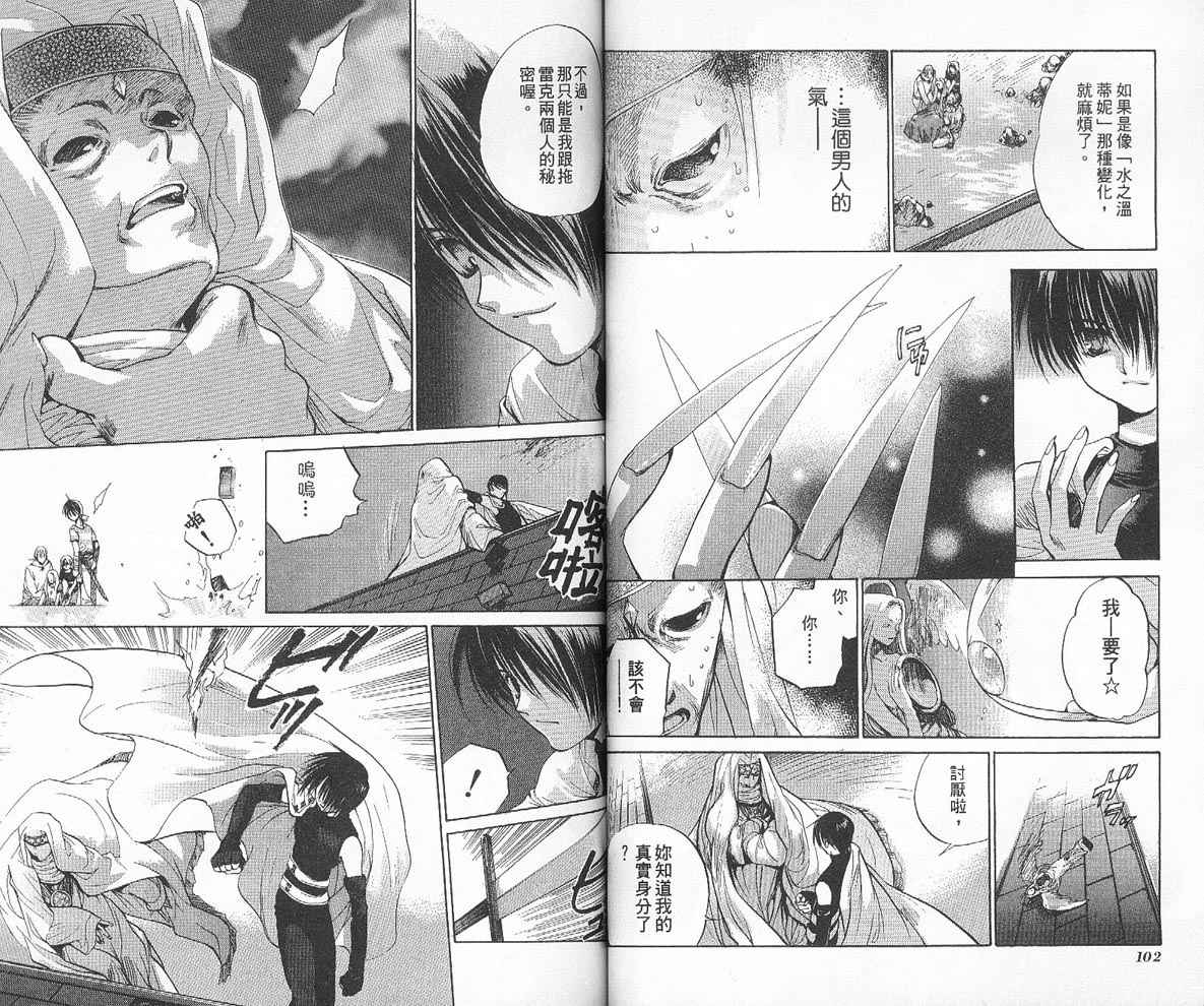 假面女王韩漫全集-VOL02无删减无遮挡章节图片 