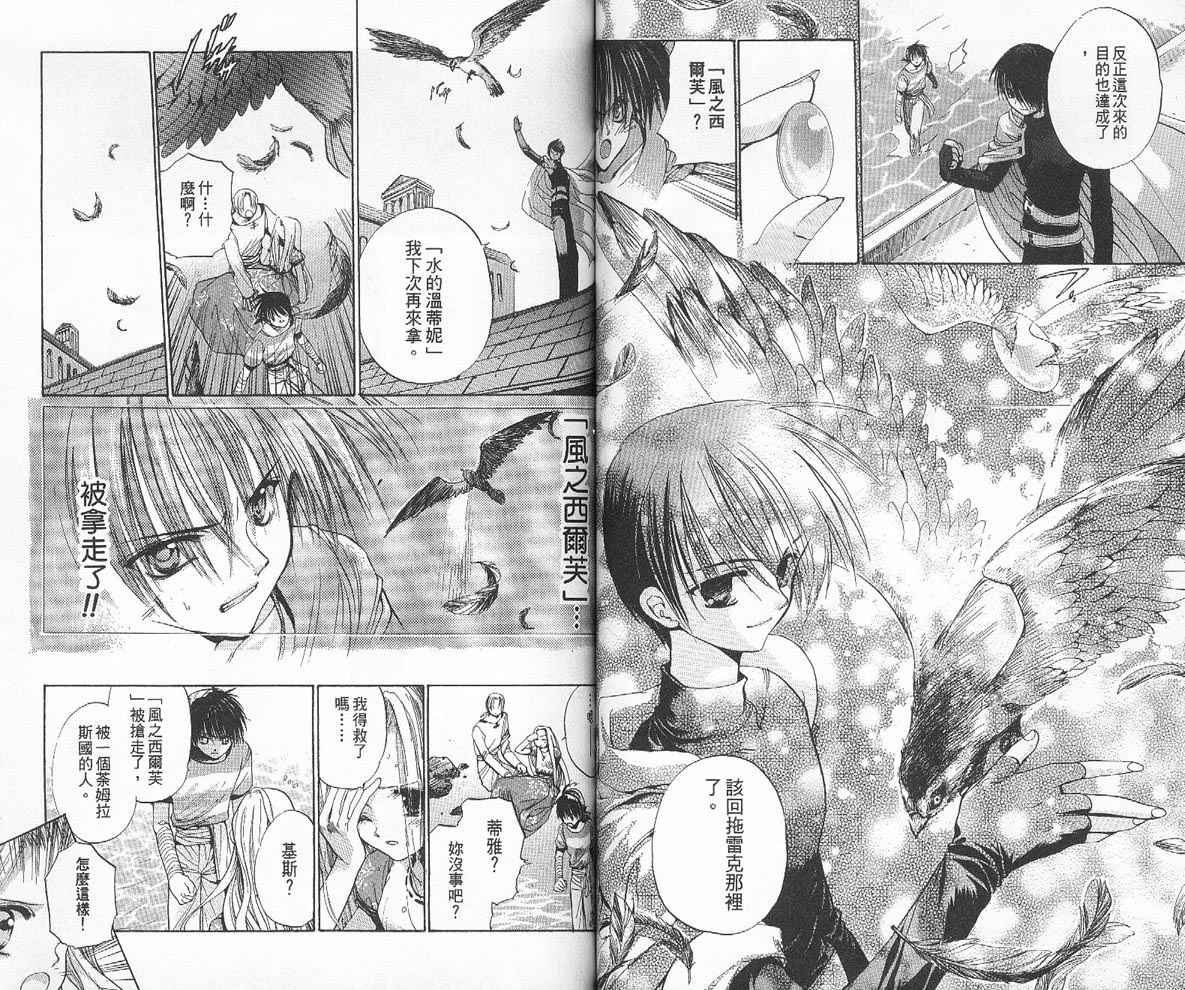 假面女王韩漫全集-VOL02无删减无遮挡章节图片 