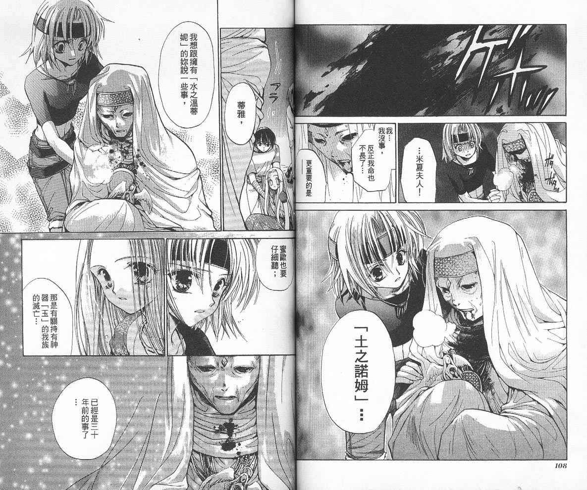 假面女王韩漫全集-VOL02无删减无遮挡章节图片 
