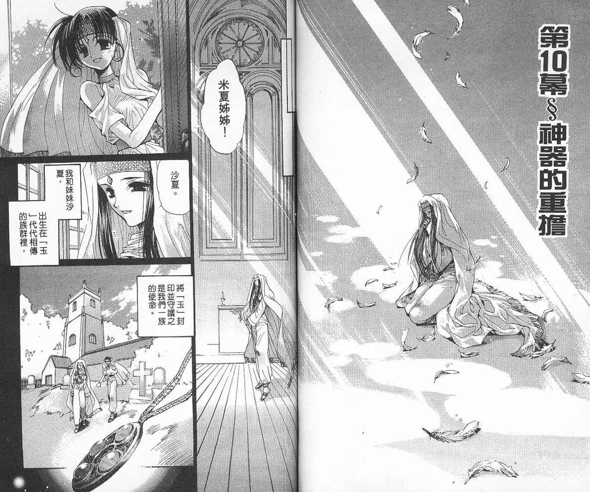 假面女王韩漫全集-VOL02无删减无遮挡章节图片 