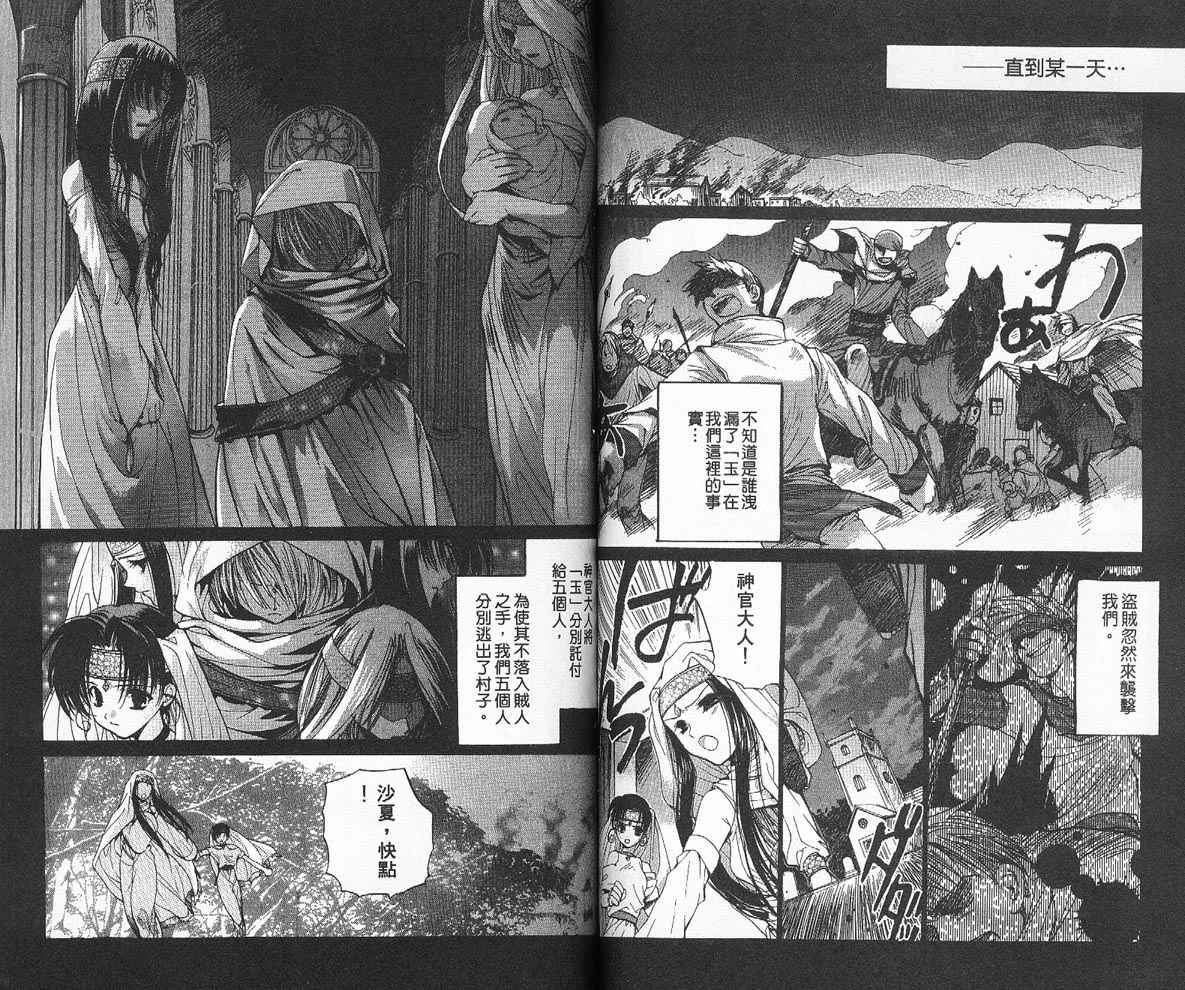 假面女王韩漫全集-VOL02无删减无遮挡章节图片 