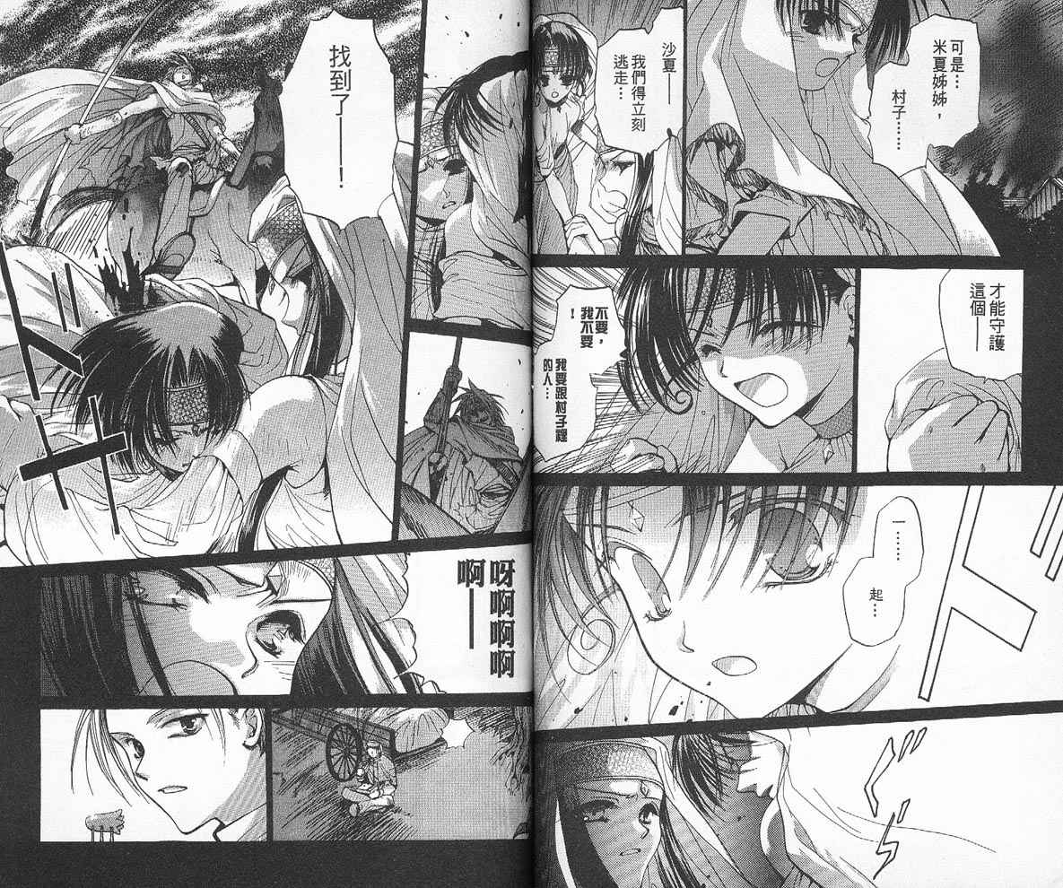 假面女王韩漫全集-VOL02无删减无遮挡章节图片 
