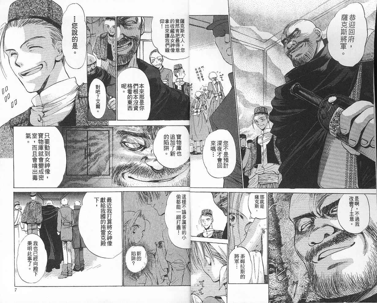 假面女王韩漫全集-VOL02无删减无遮挡章节图片 