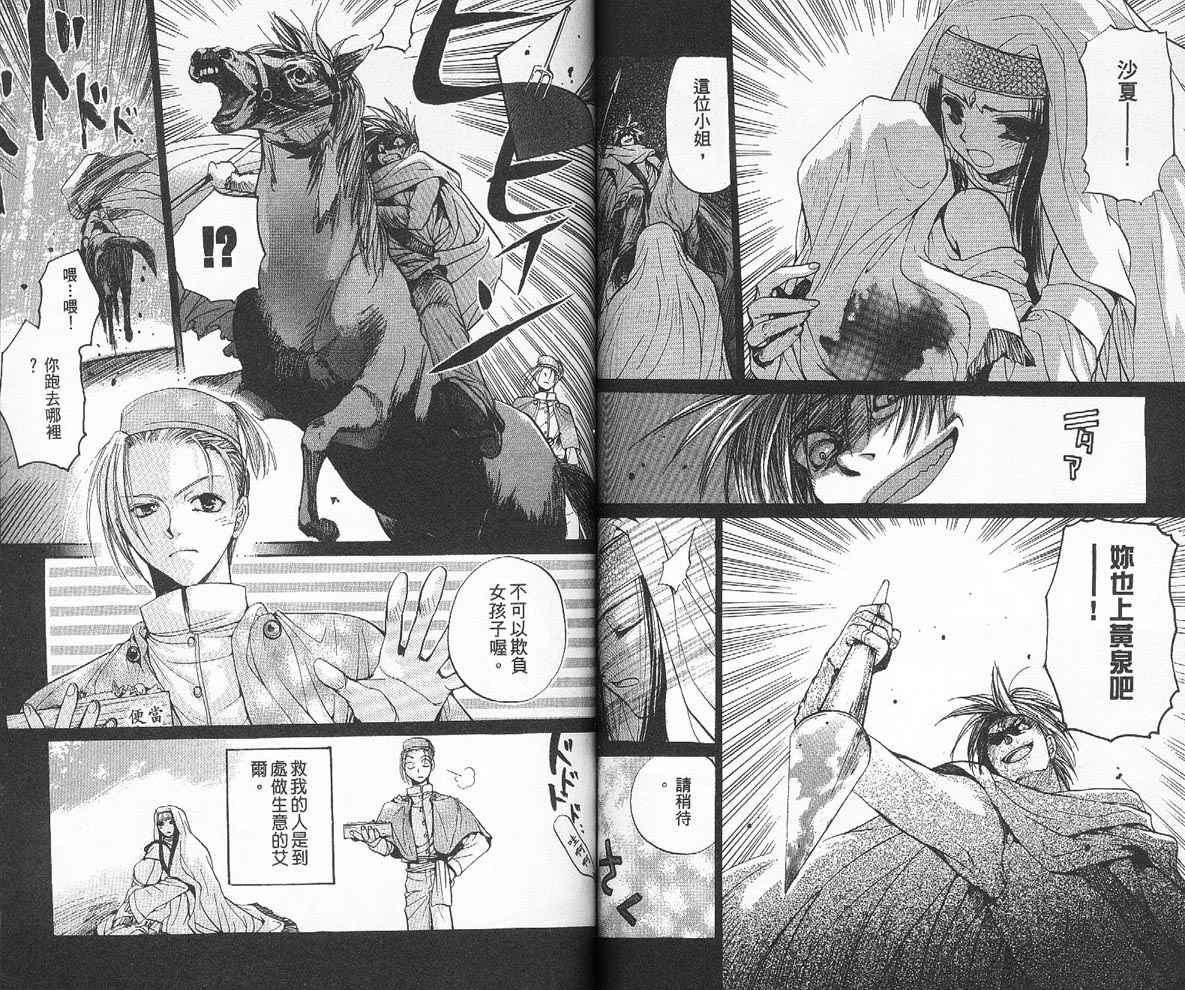 假面女王韩漫全集-VOL02无删减无遮挡章节图片 