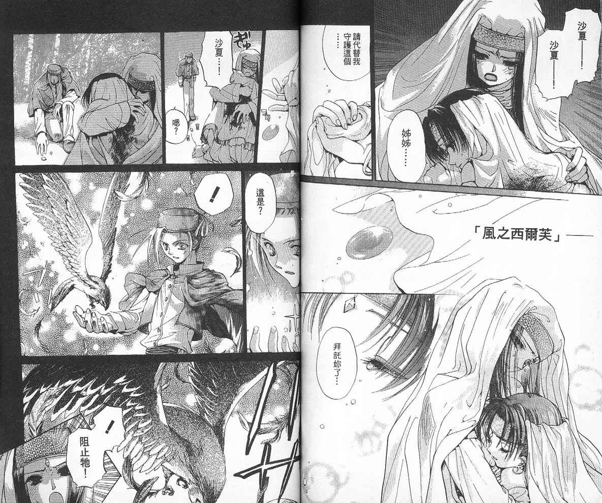 假面女王韩漫全集-VOL02无删减无遮挡章节图片 